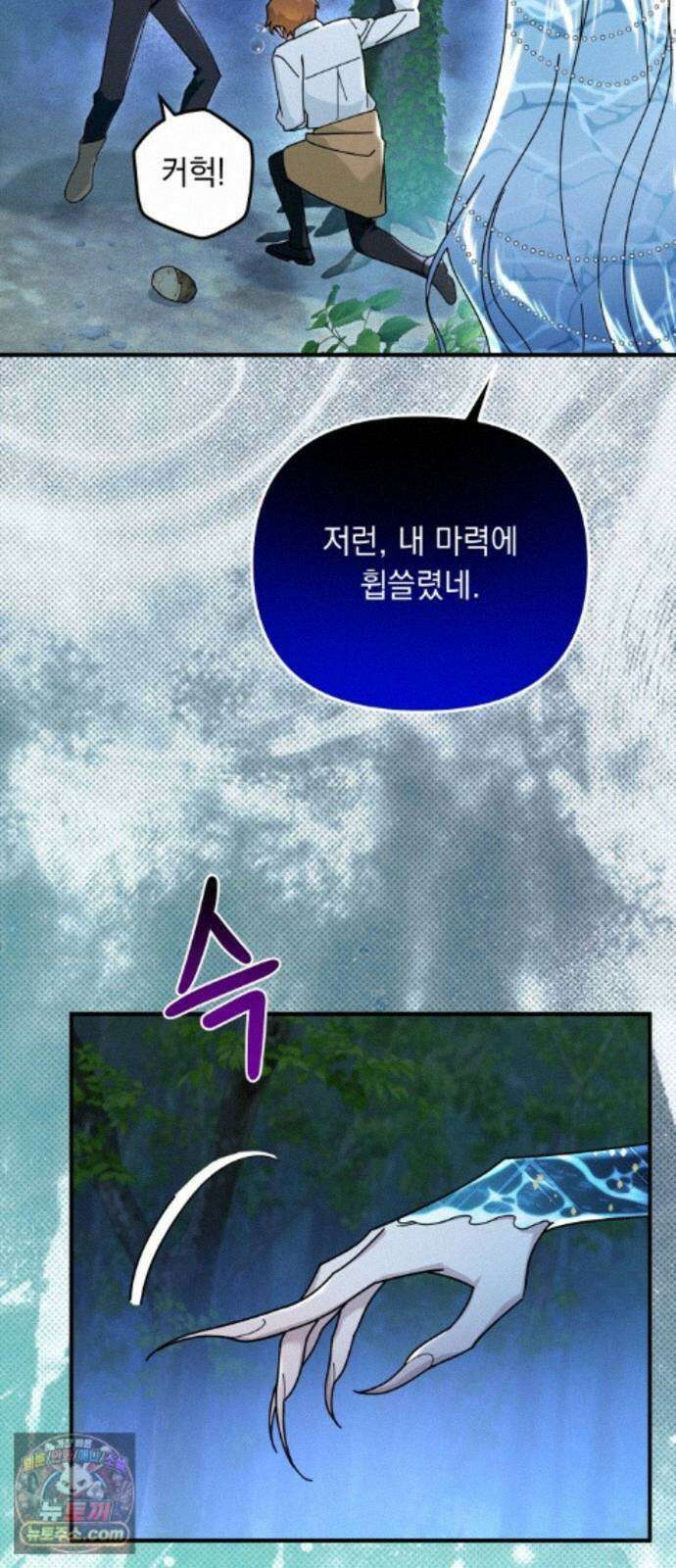코너트 성 집사로 살아남기 36화 45