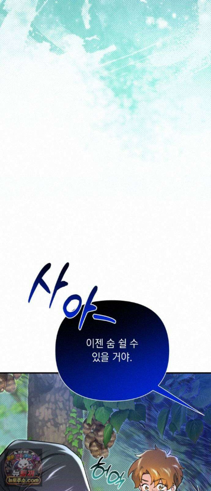 코너트 성 집사로 살아남기 36화 46