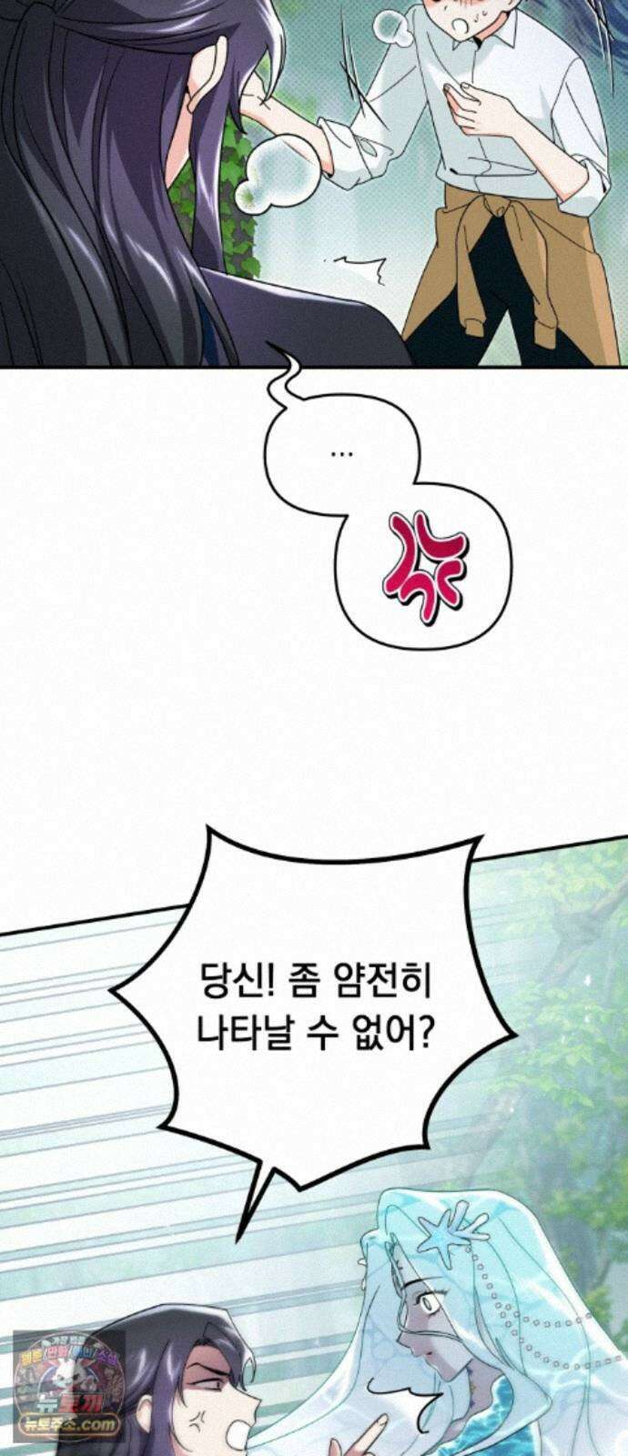코너트 성 집사로 살아남기 36화 47