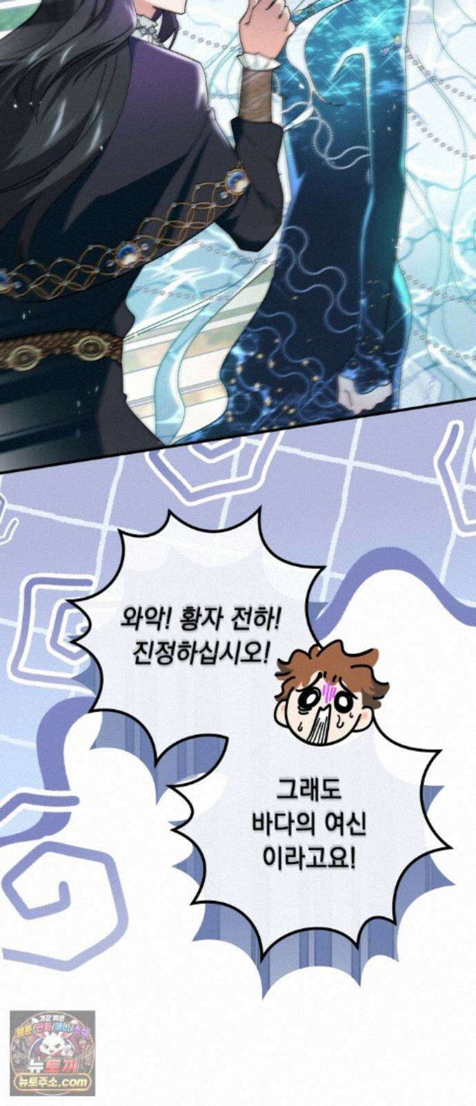 코너트 성 집사로 살아남기 36화 48