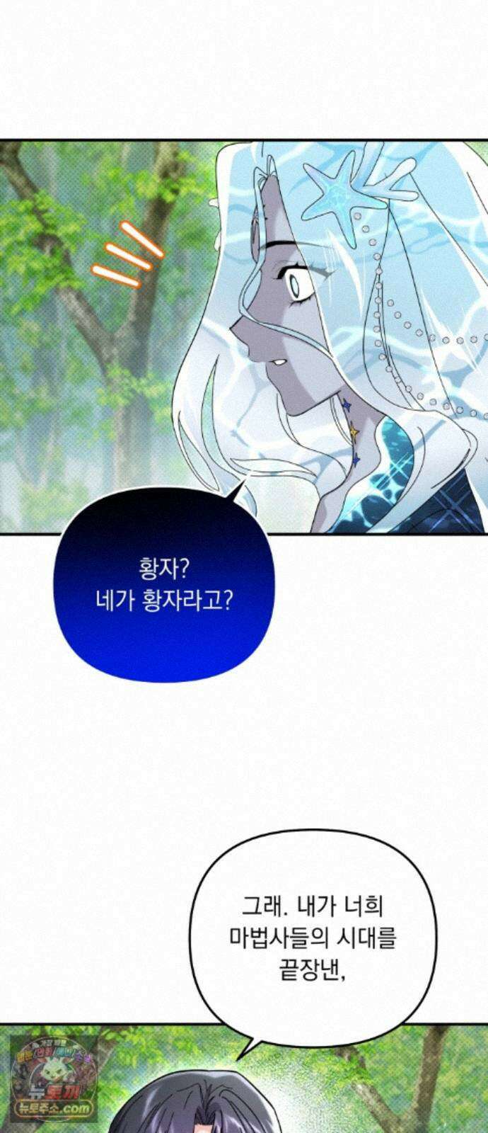 코너트 성 집사로 살아남기 36화 49