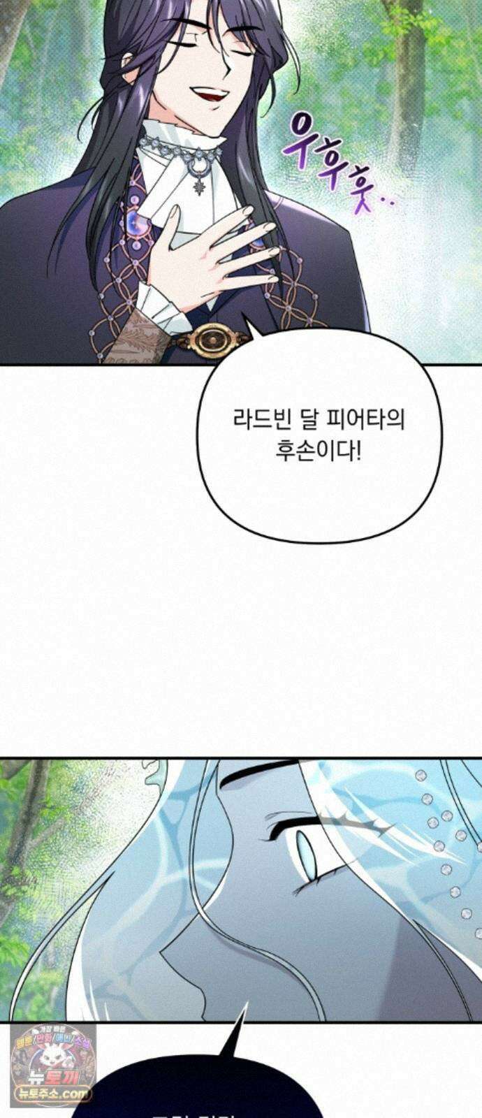 코너트 성 집사로 살아남기 36화 50