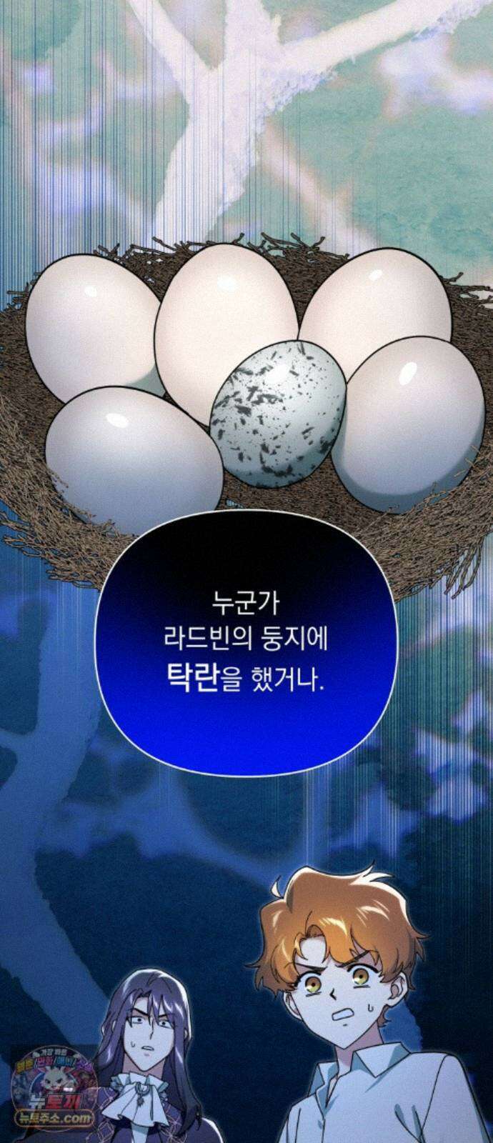 코너트 성 집사로 살아남기 36화 52