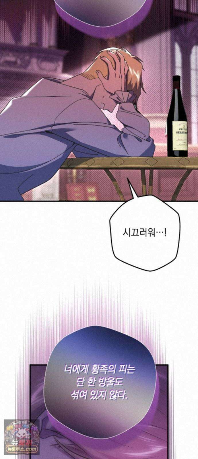 코너트 성 집사로 살아남기 36화 55