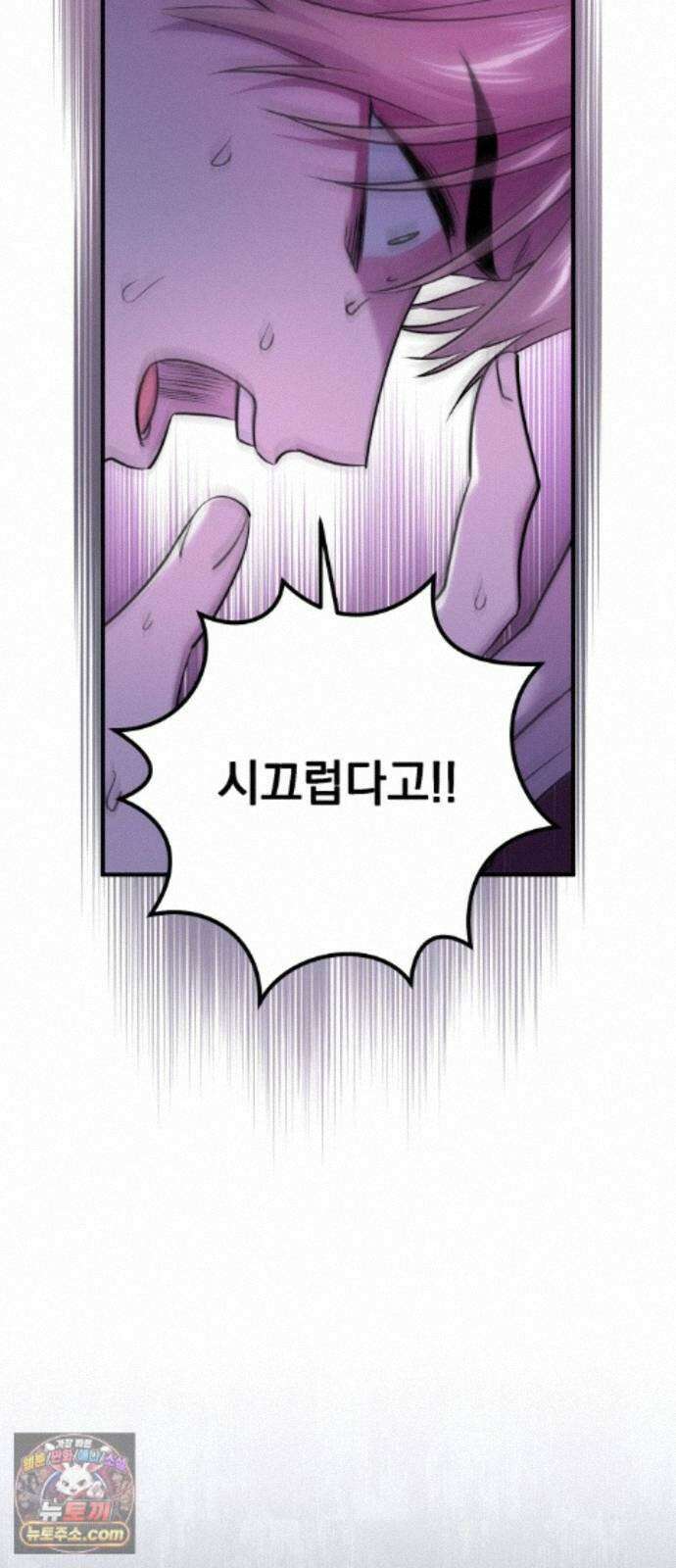 코너트 성 집사로 살아남기 36화 56