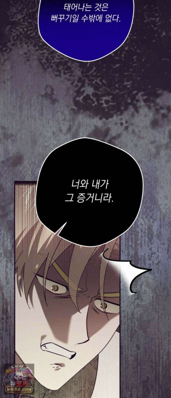 코너트 성 집사로 살아남기 36화 59