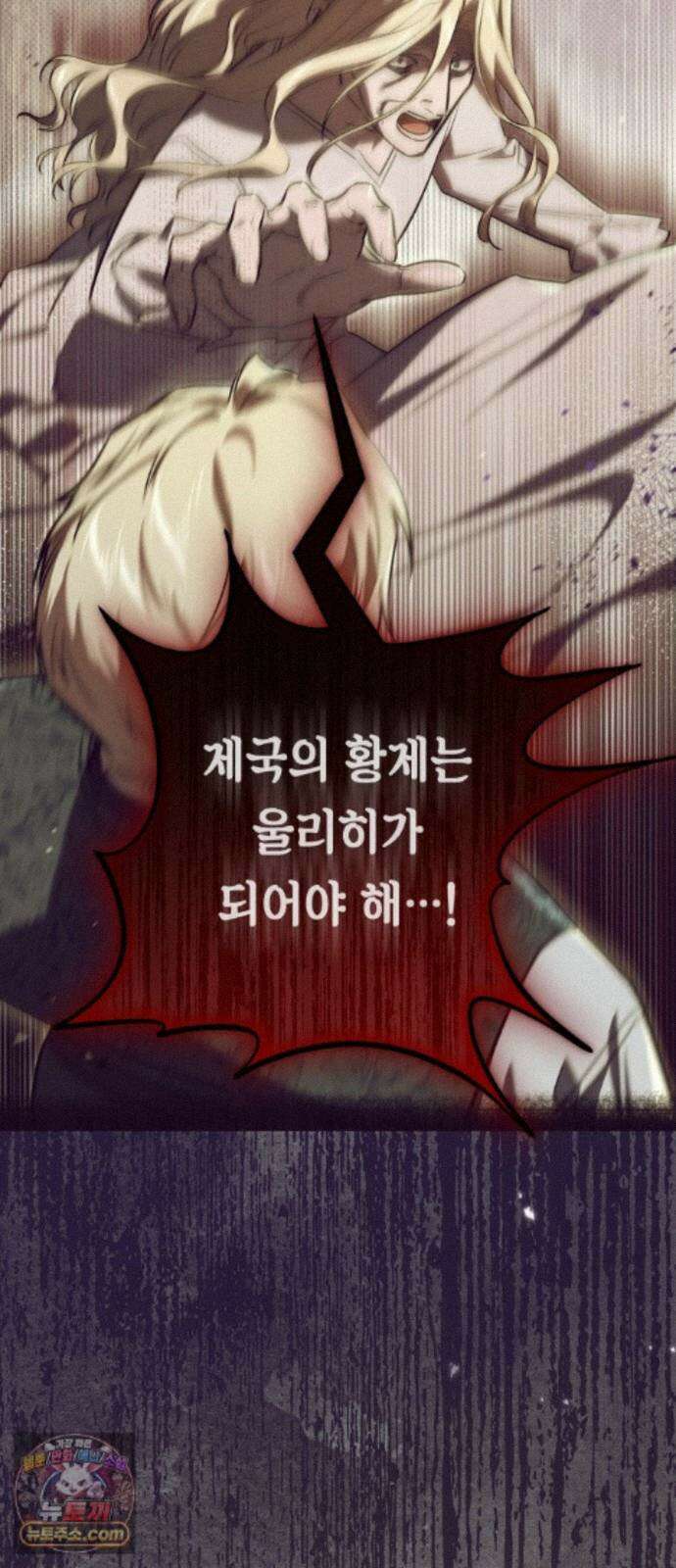 코너트 성 집사로 살아남기 36화 61