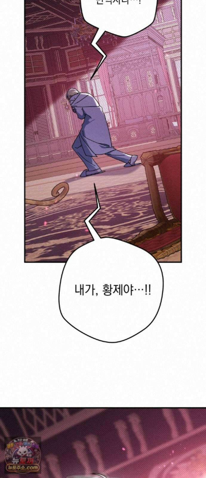 코너트 성 집사로 살아남기 36화 65