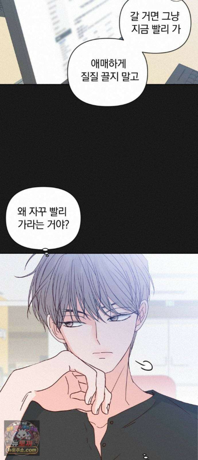 나의 연애 참견자 32화 12