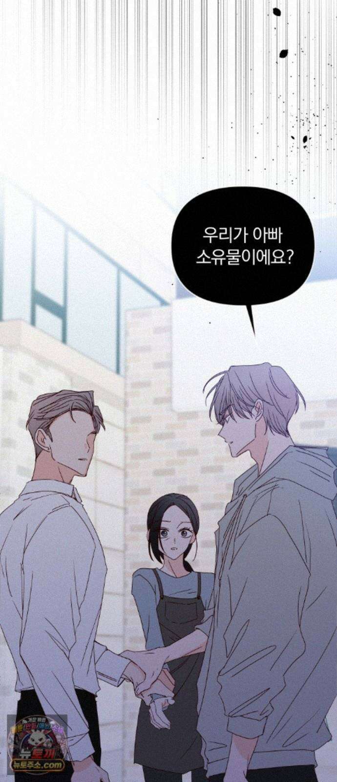 나의 연애 참견자 32화 17