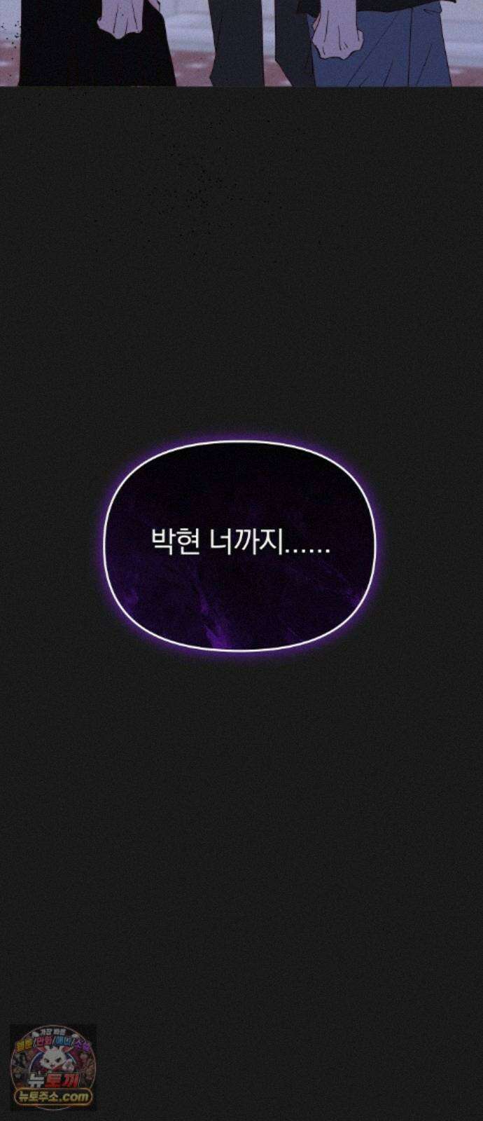 나의 연애 참견자 32화 18