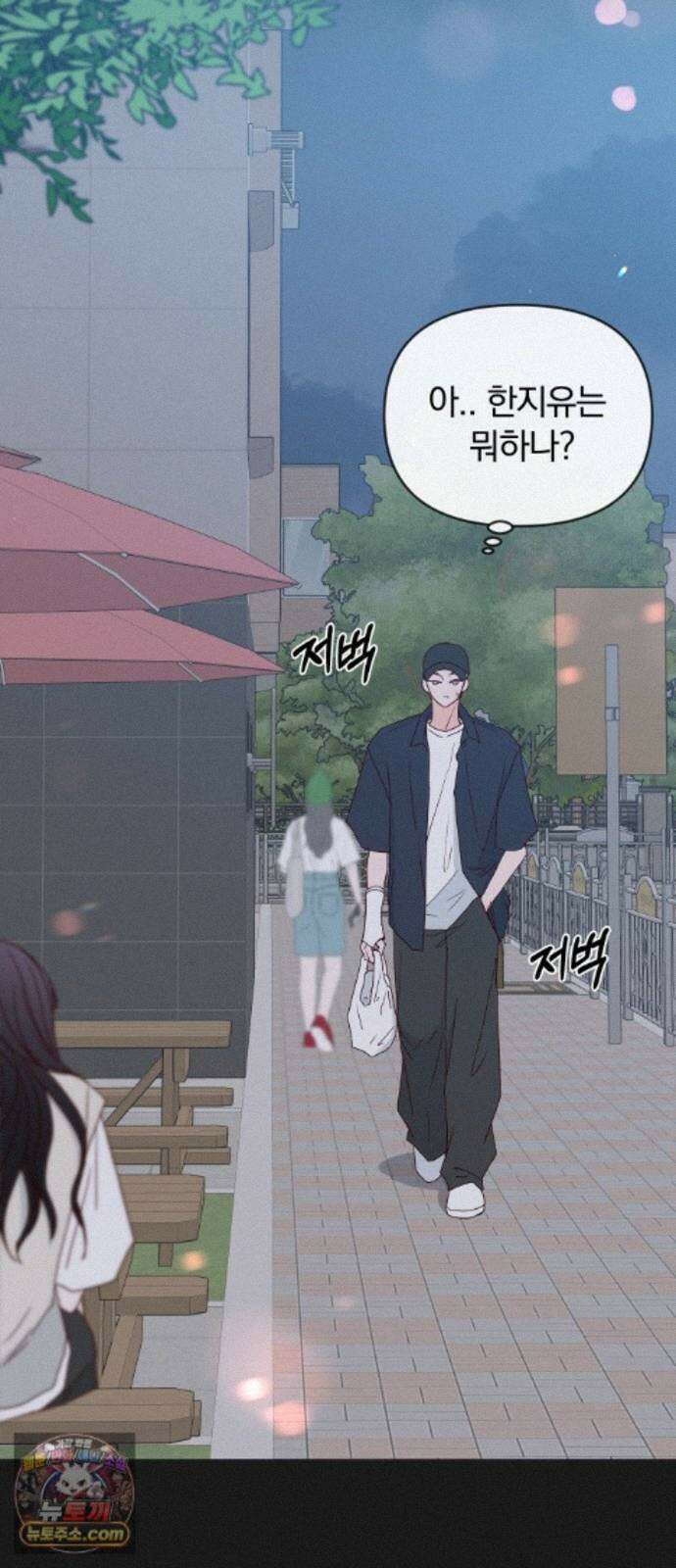 나의 연애 참견자 32화 22