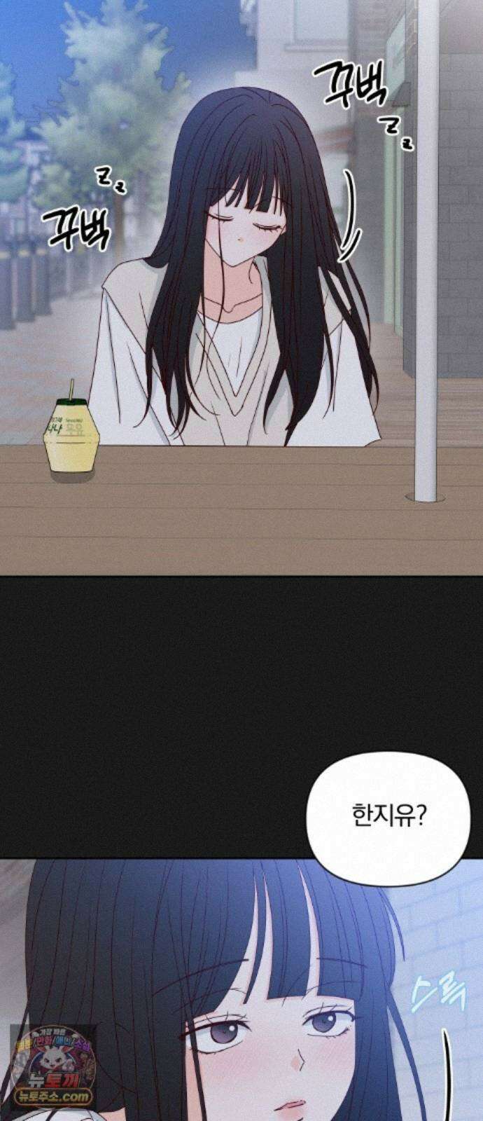 나의 연애 참견자 32화 24