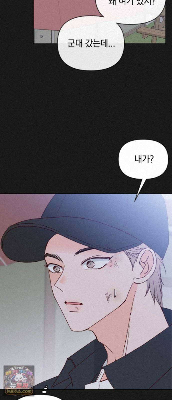 나의 연애 참견자 32화 27