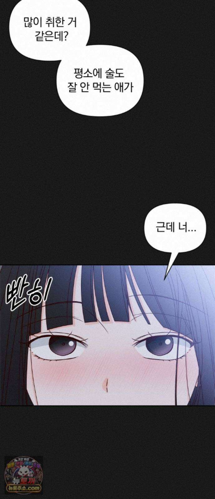 나의 연애 참견자 32화 28