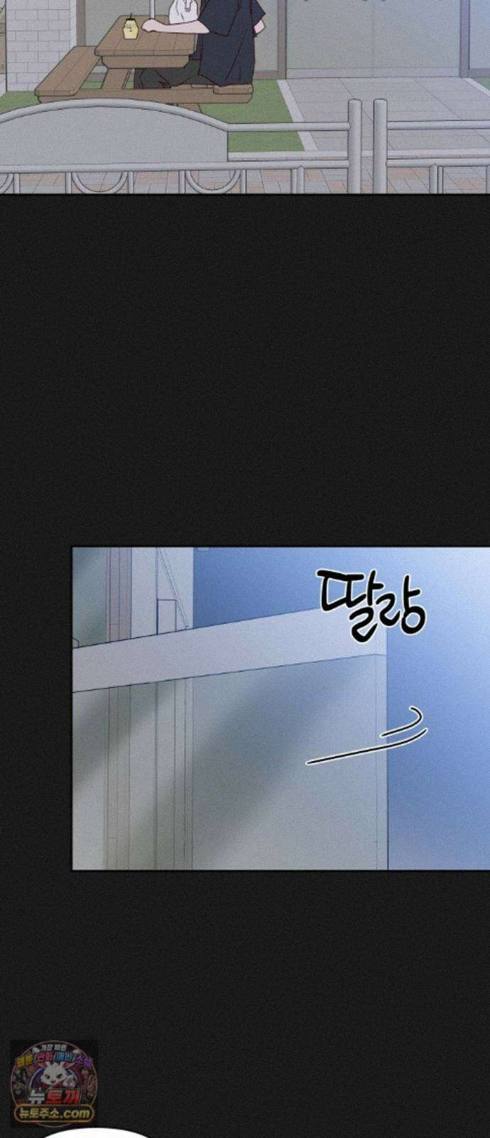 나의 연애 참견자 32화 30