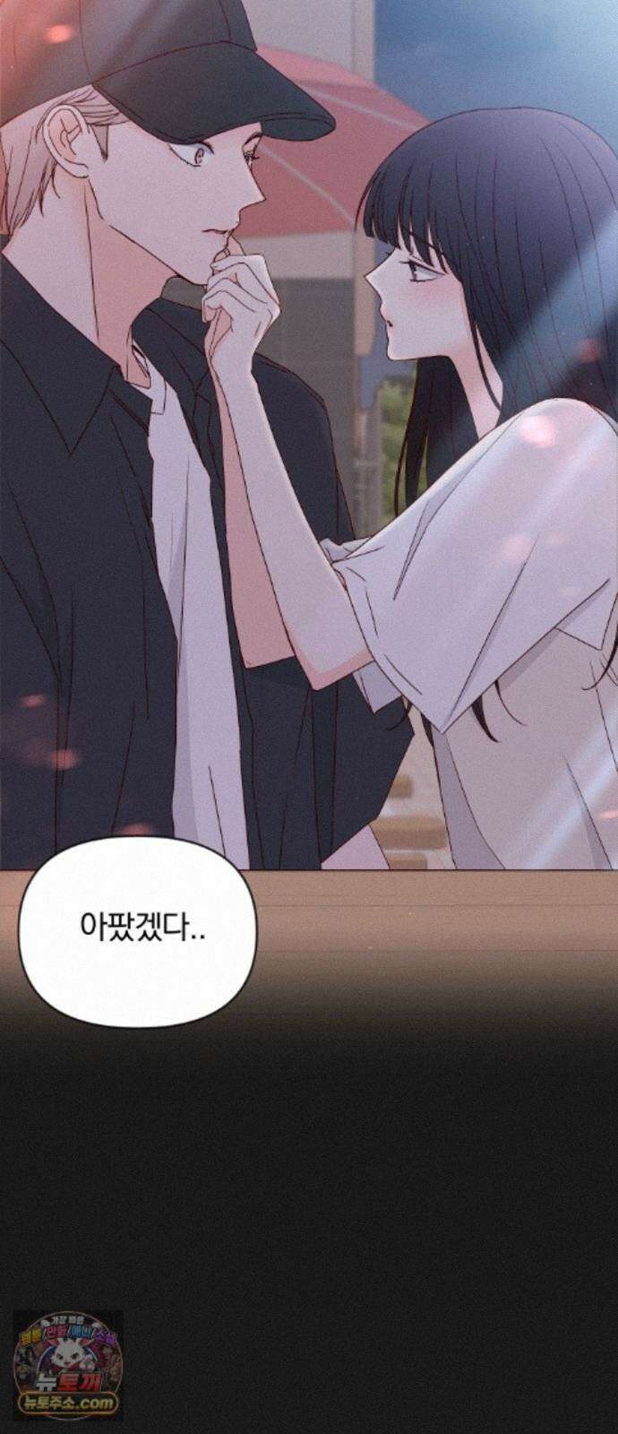 나의 연애 참견자 32화 33
