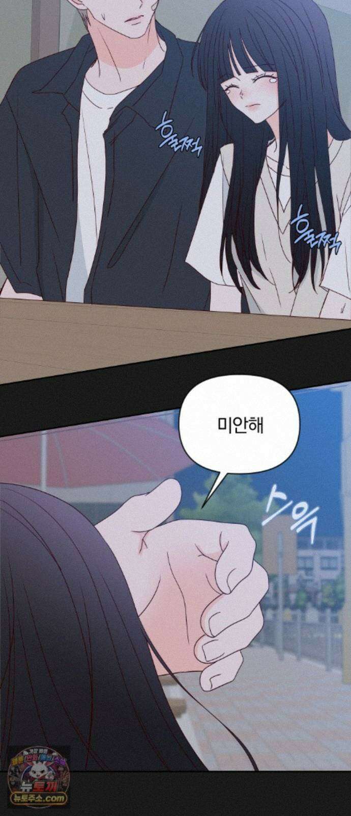 나의 연애 참견자 32화 37