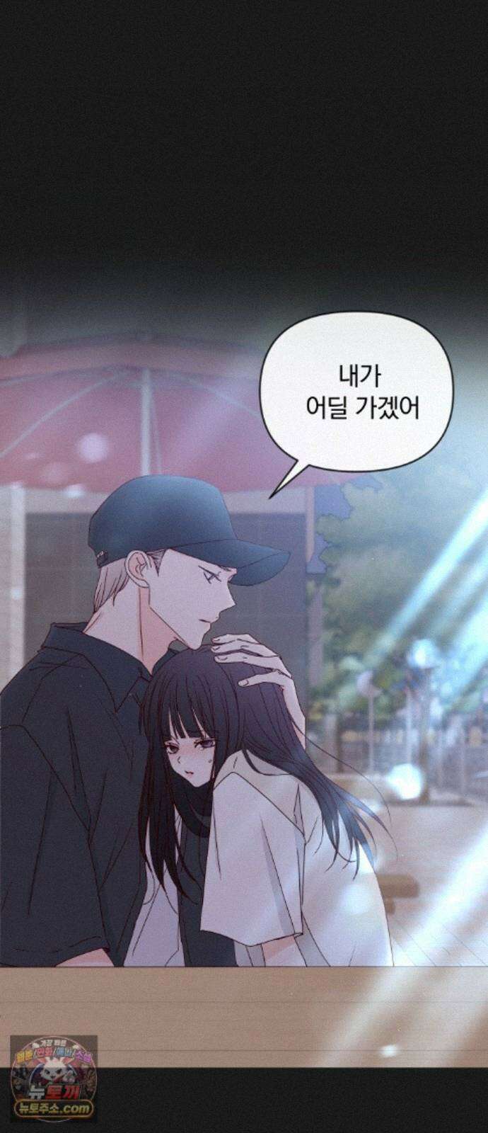나의 연애 참견자 32화 38