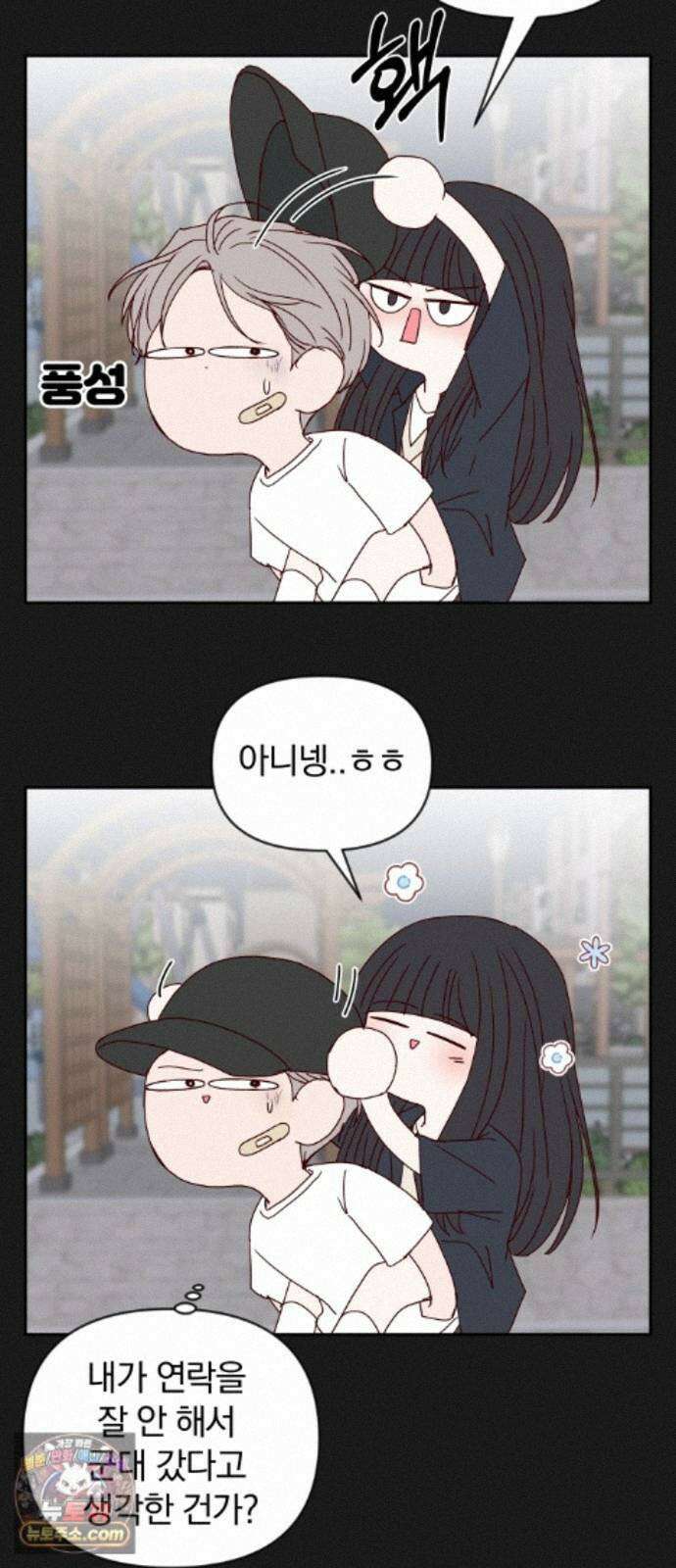 나의 연애 참견자 32화 45
