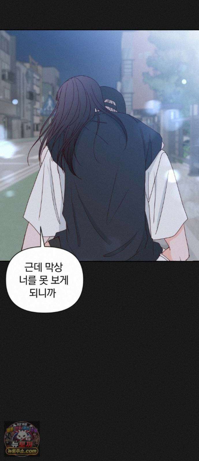 나의 연애 참견자 32화 48