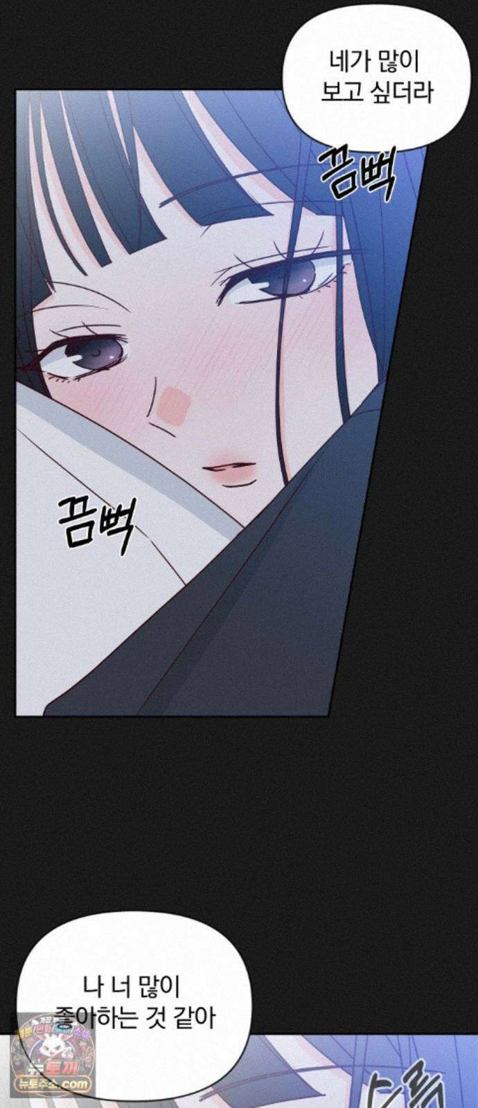 나의 연애 참견자 32화 49