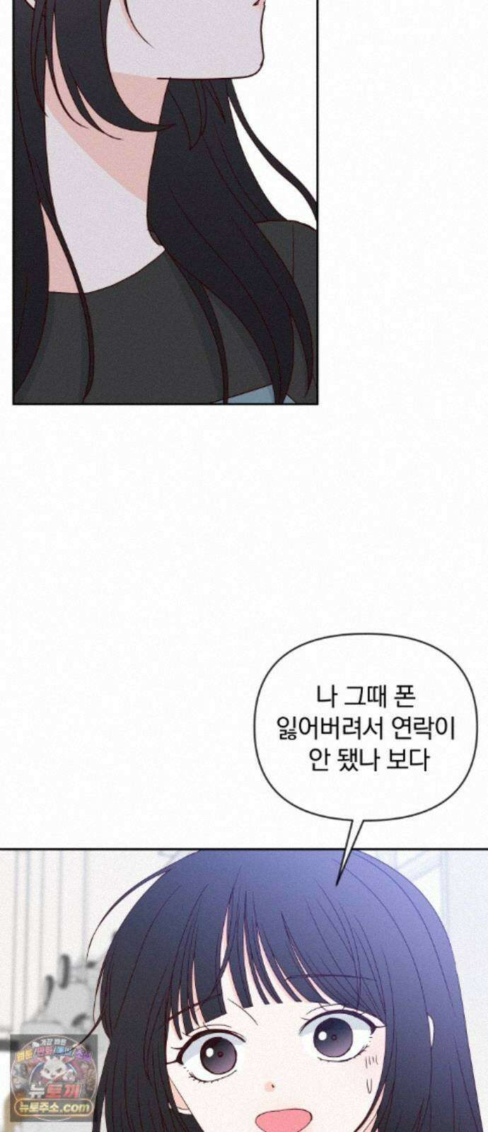 나의 연애 참견자 32화 53