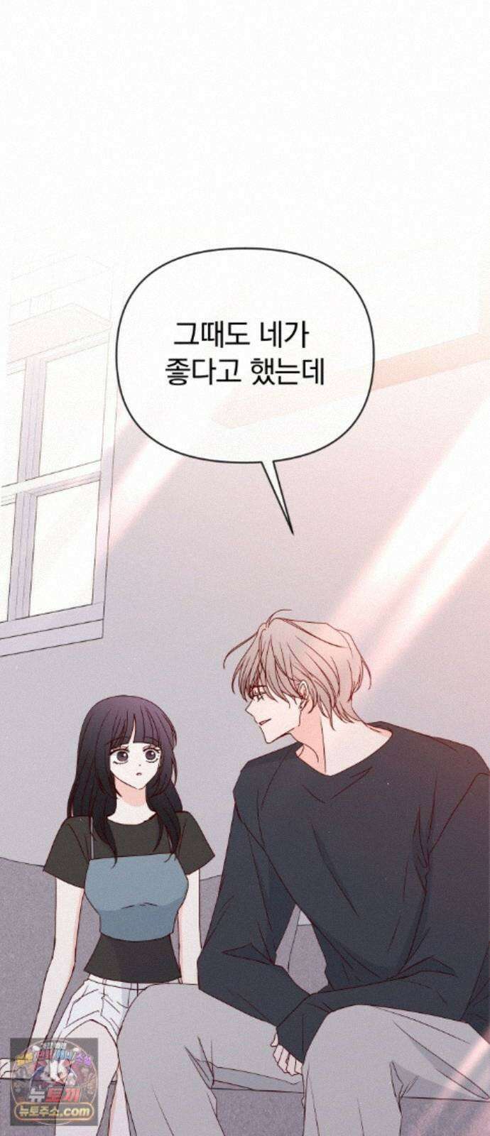 나의 연애 참견자 32화 59