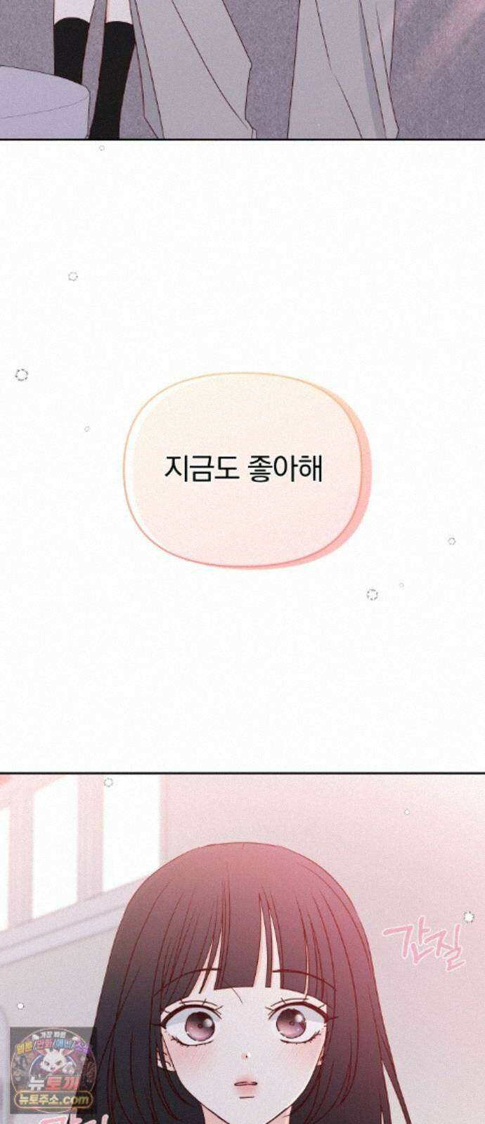 나의 연애 참견자 32화 60