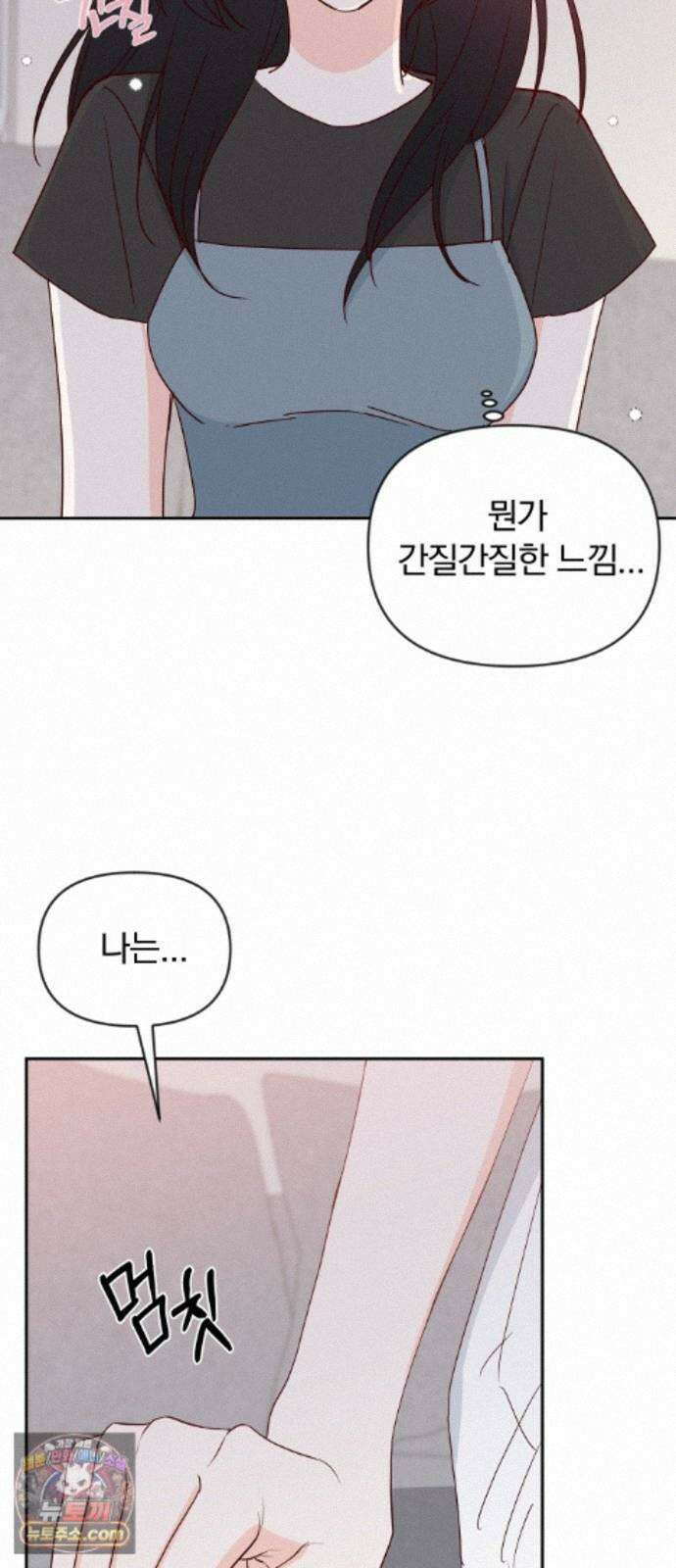 나의 연애 참견자 32화 61