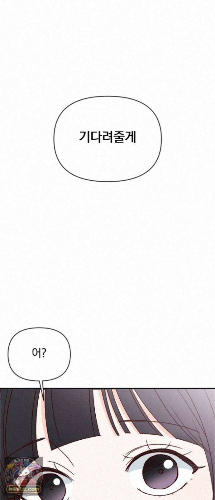 나의 연애 참견자 32화 65