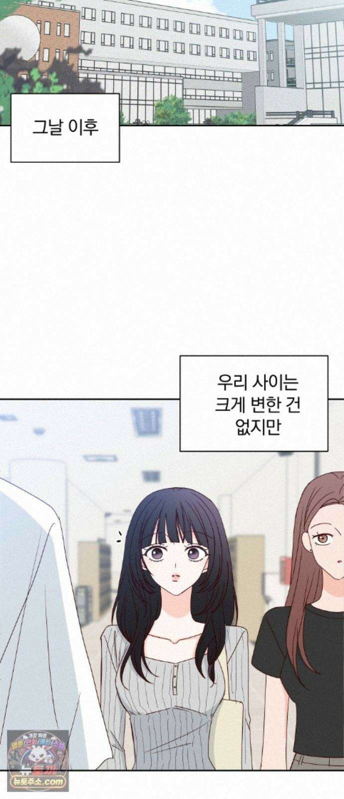 나의 연애 참견자 32화 72