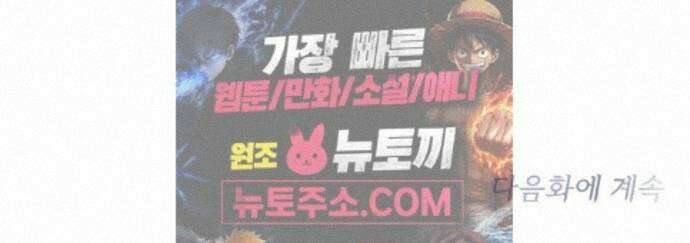 나의 연애 참견자 32화 83