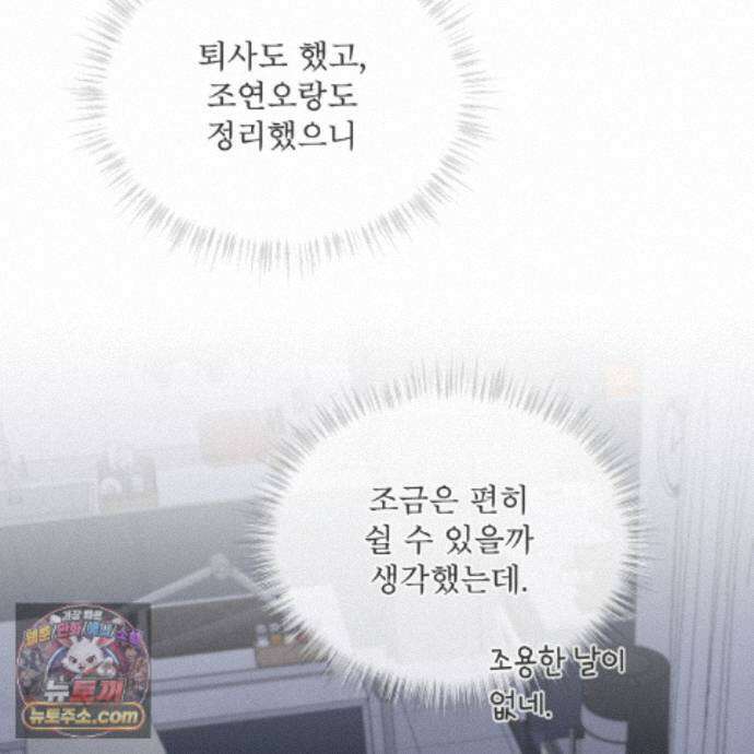 솔트 소사이어티 29화 3
