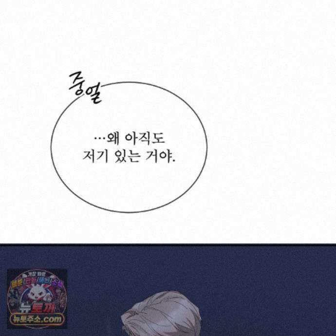 솔트 소사이어티 29화 13