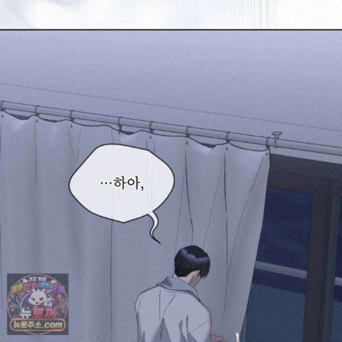 솔트 소사이어티 29화 23