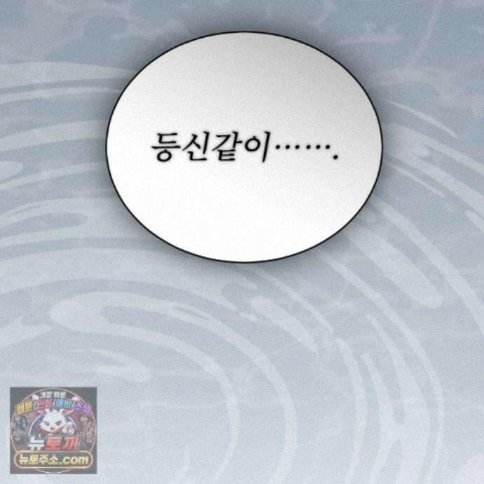 솔트 소사이어티 29화 28
