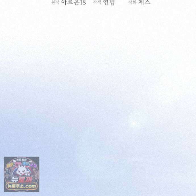 솔트 소사이어티 29화 31