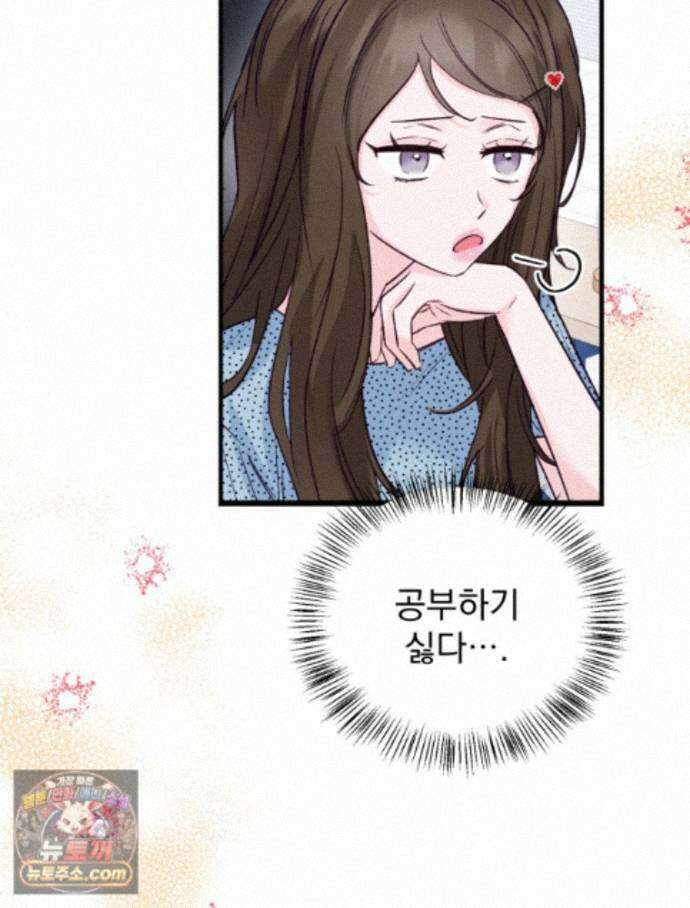 8반 예쁜이 19화 4