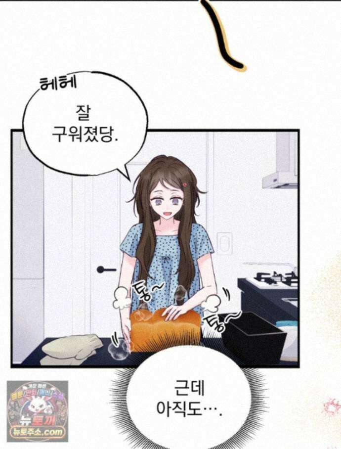 8반 예쁜이 19화 6