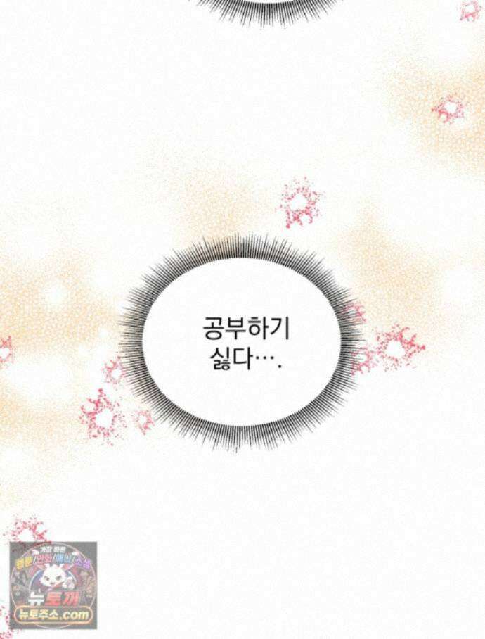 8반 예쁜이 19화 7