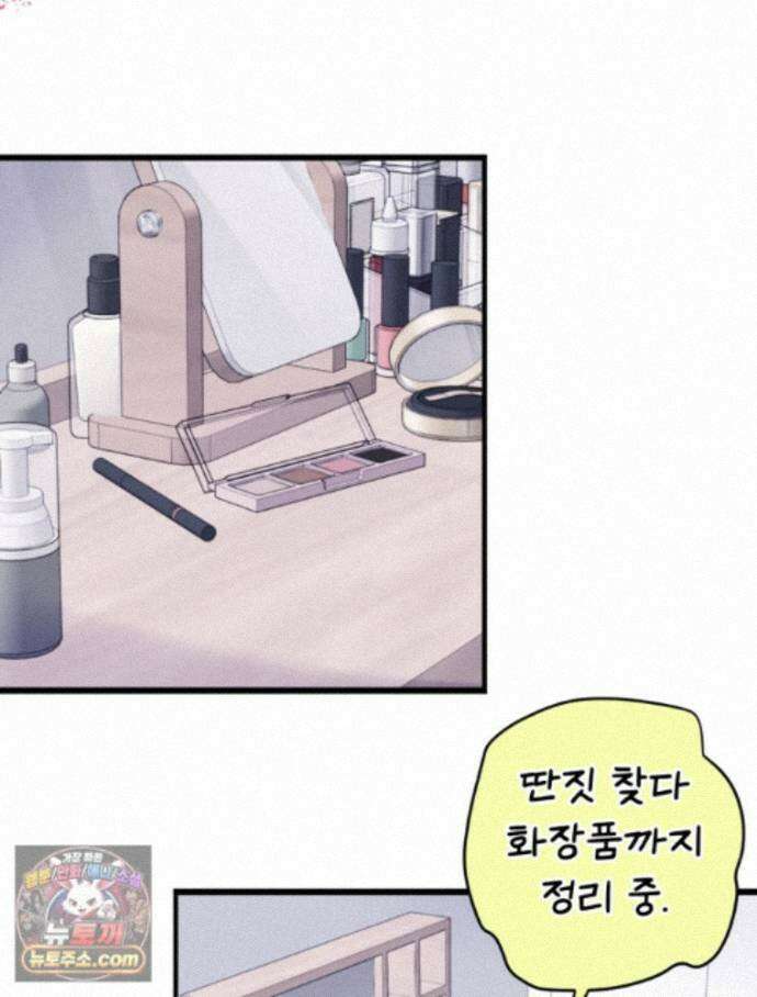8반 예쁜이 19화 8