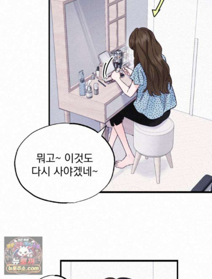 8반 예쁜이 19화 9