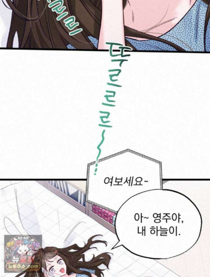 8반 예쁜이 19화 12