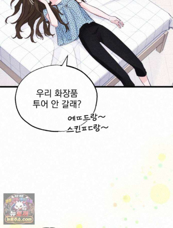 8반 예쁜이 19화 13