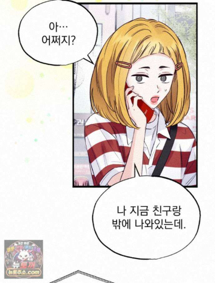 8반 예쁜이 19화 14