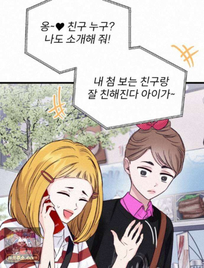 8반 예쁜이 19화 15