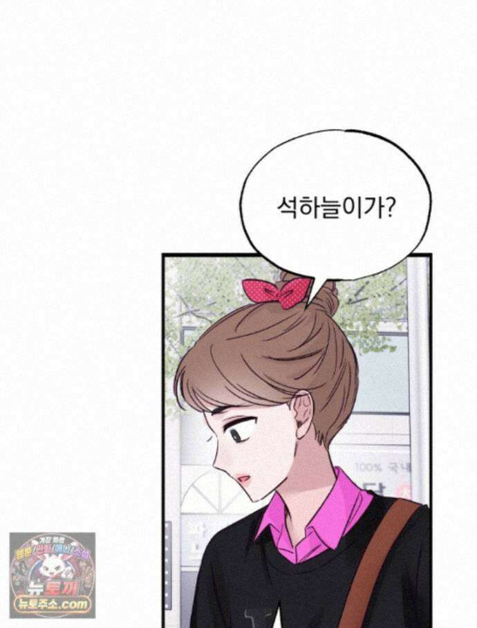 8반 예쁜이 19화 18