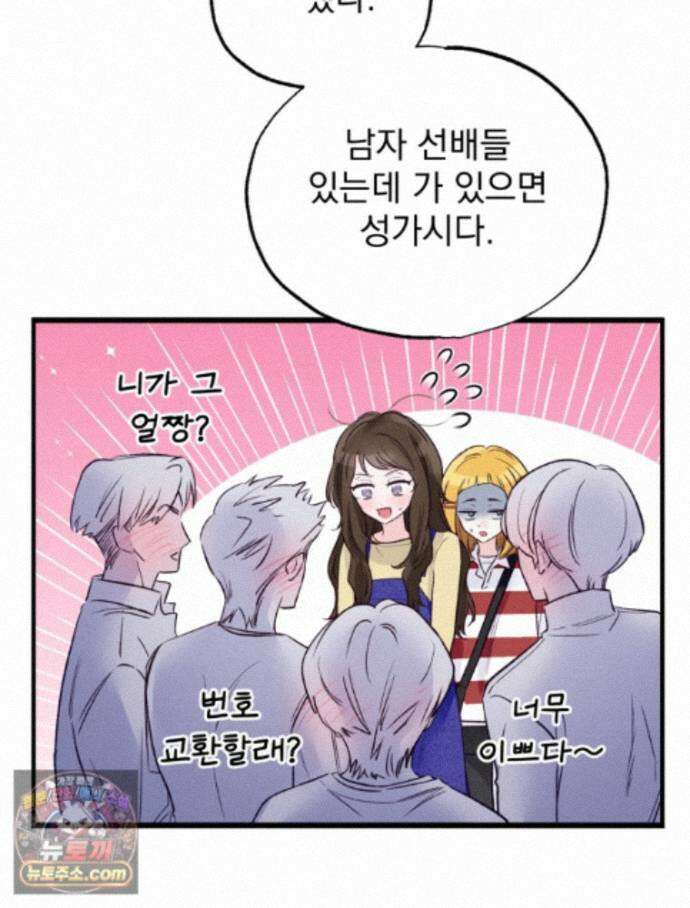 8반 예쁜이 19화 20