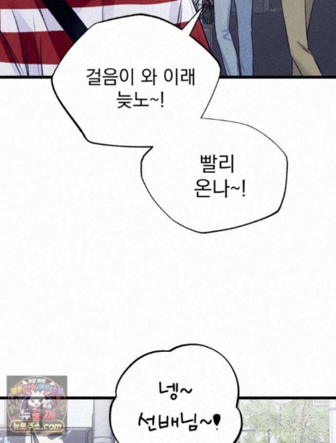 8반 예쁜이 19화 22